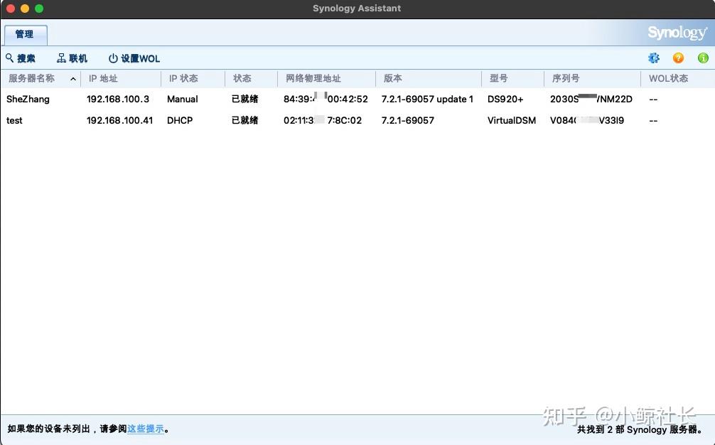 黑群晖7.2系统洗半白过程超简单!插图3 黑群晖7.2系统洗半白过程超简单!插图3