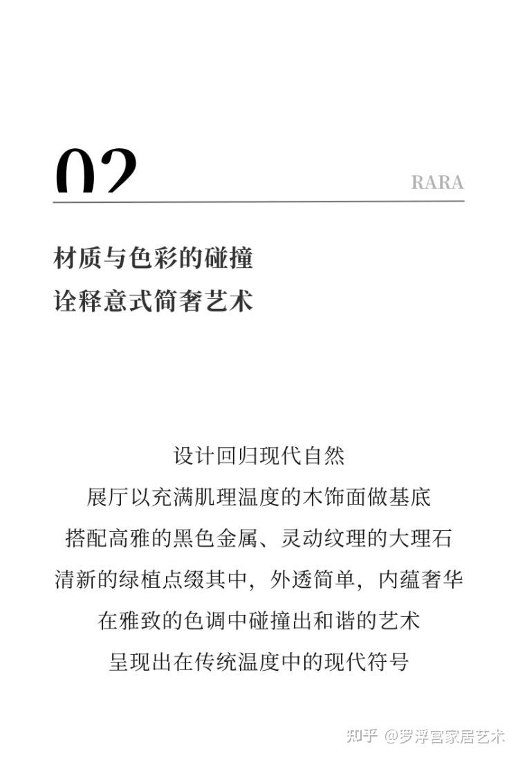 OPENING | 首发!RARA广州体验中心即将启幕 - 知乎