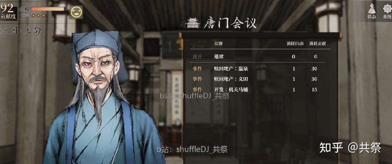 活侠传正式版攻略