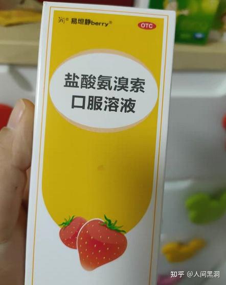 草莓味的止咳药水袋装图片