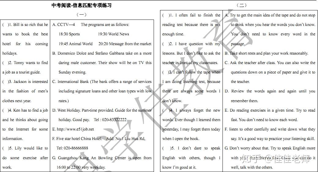 重磅!深圳新中考英语题型大变天,初三家长必看 - 知乎