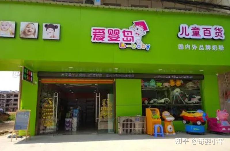 母嬰店加盟最火熱品牌十大排行榜2021年品牌母嬰店排名