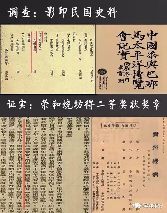 茅台国酒茅台笑死谎言说1000遍就成了真相