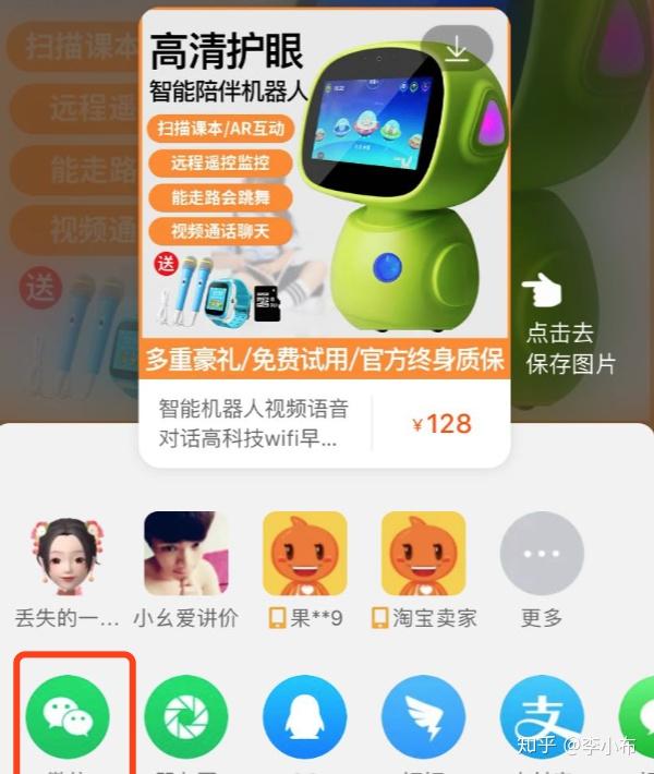 跳转淘宝app v2-00ac4153c33b971caf98907492d5c123_r.jpg