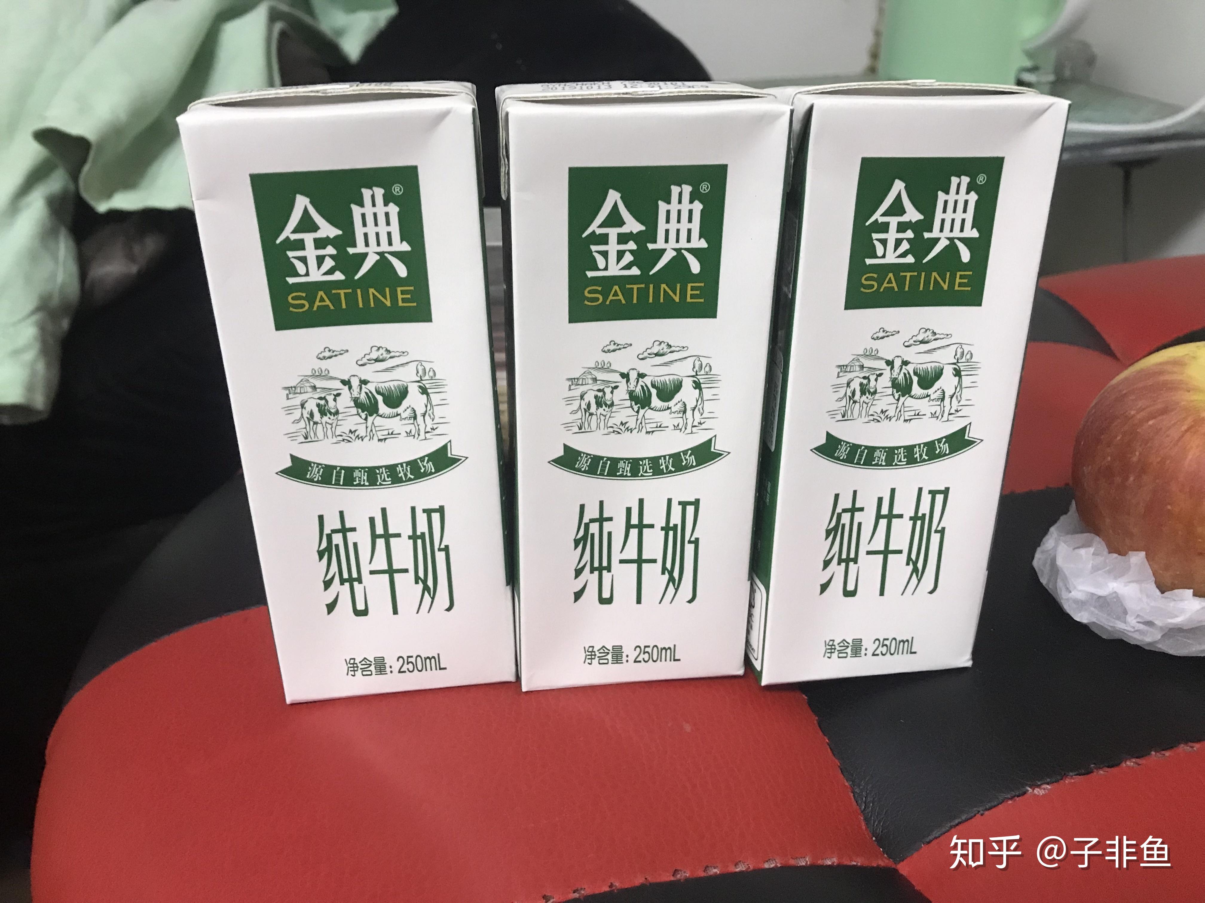 论三瓶牛奶的价值