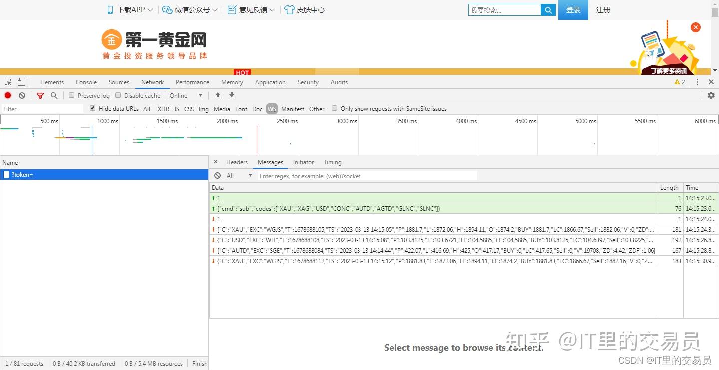 行情获取】通过WebSocket使用ws协议获取黄金、外汇实时行情（行情自动推送，方便实现数据驱动下的自动交易） - 知乎