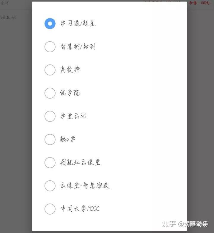 学堂云网课连题怎么刷(学堂云没刷到60分怎么办)