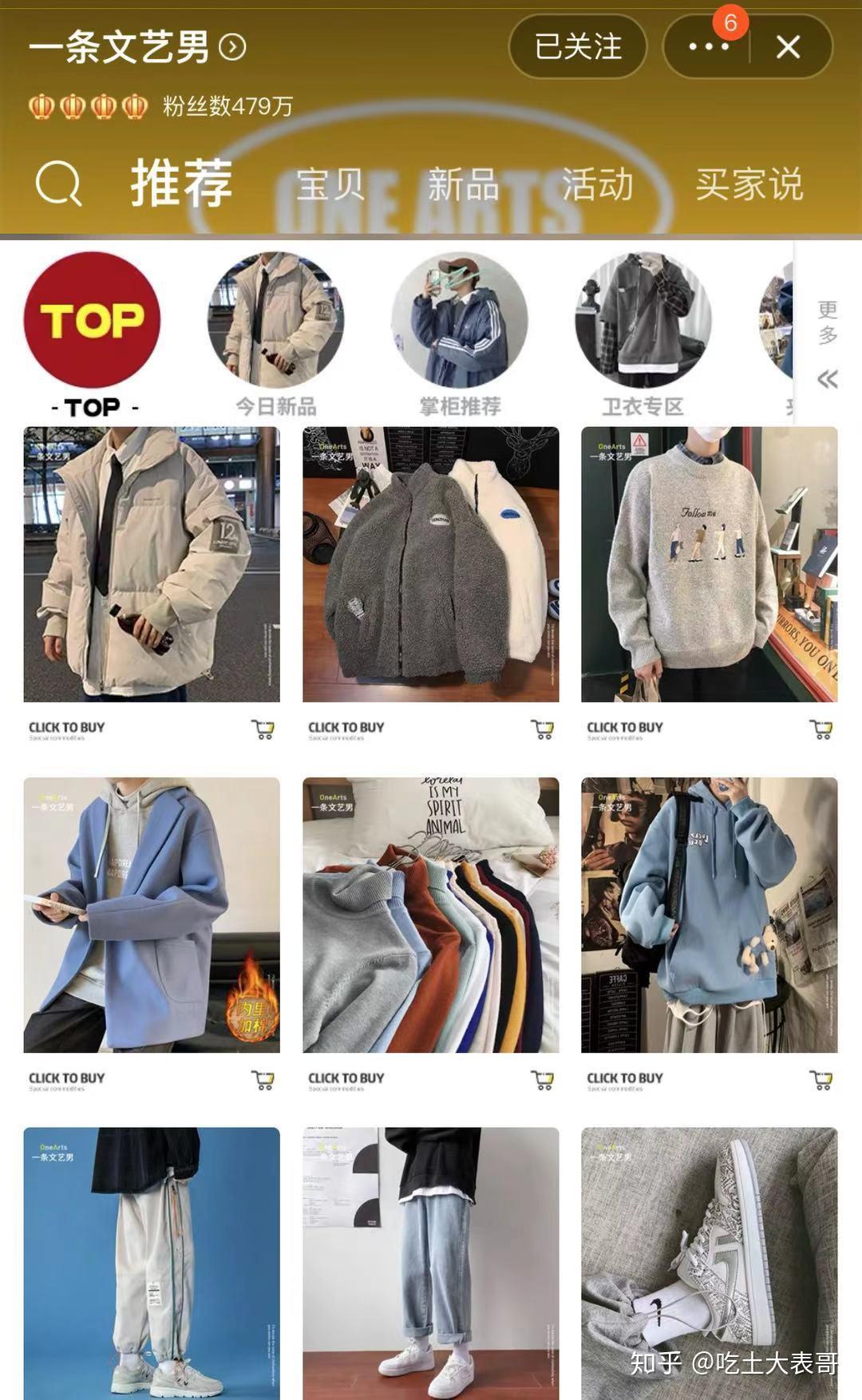 优享资讯 有哪些适合年轻人穿的男装服装品牌