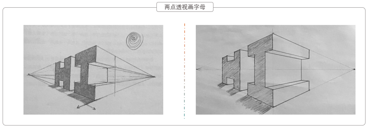 两点透视画字母图片