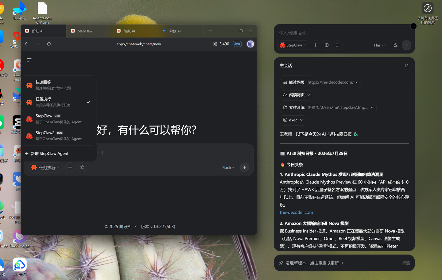 PC端Agent清单！附上手教程与注意事项