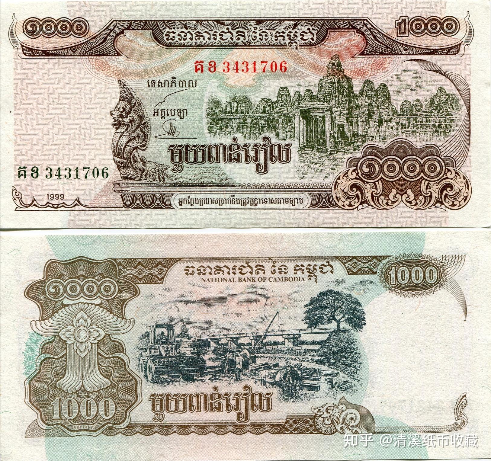 柬埔寨货币,柬埔寨50元,柬埔寨地形_大山谷图库