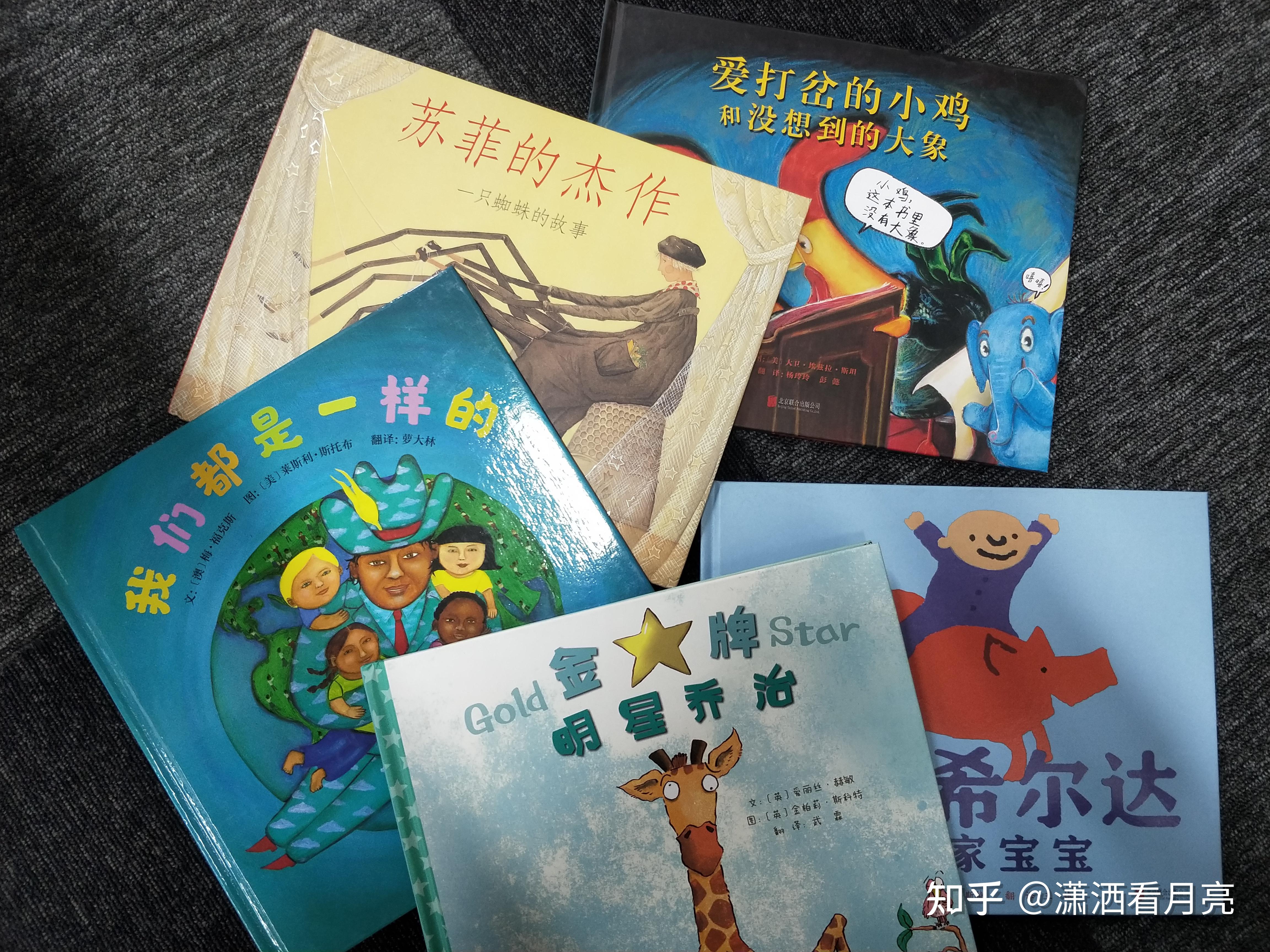 家长应该如何给孩子讲绘本呢? - 知乎