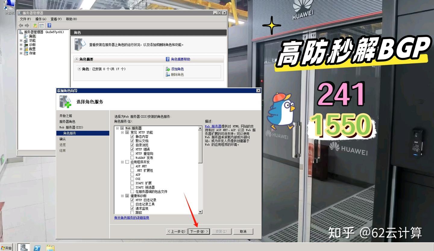 Windows Server 2008R2 IIS windows-server-2008r2-iis
