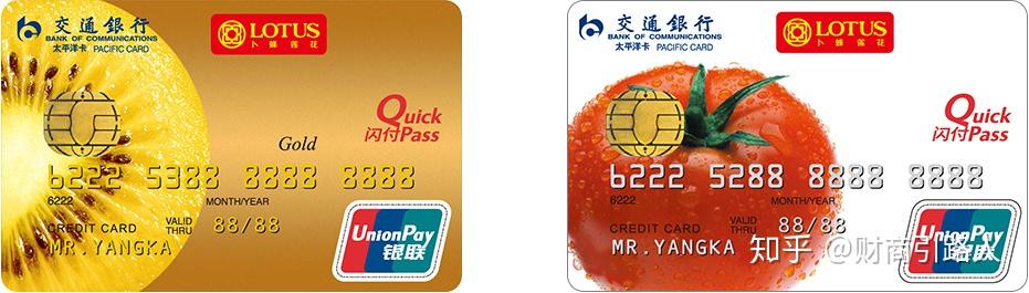 首年免,刷满6笔免次年1,卡片级别:普卡,金卡一,交通银行卜蜂莲花联名