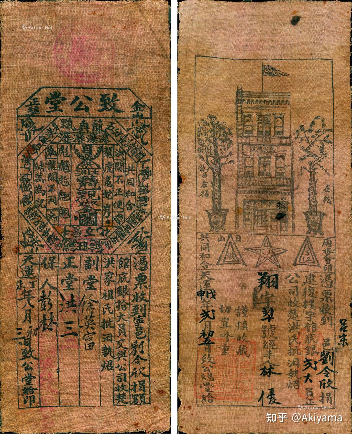 浅谈中国黑帮鼻祖——[洪门天地会]的前世•今生 - 知乎