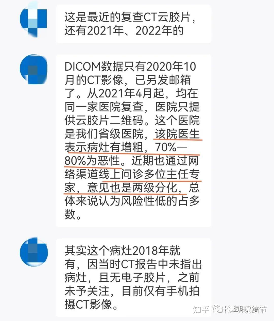 又是随访多年!又是专家意见不一!囊腔型肺癌有些什么影像特征?