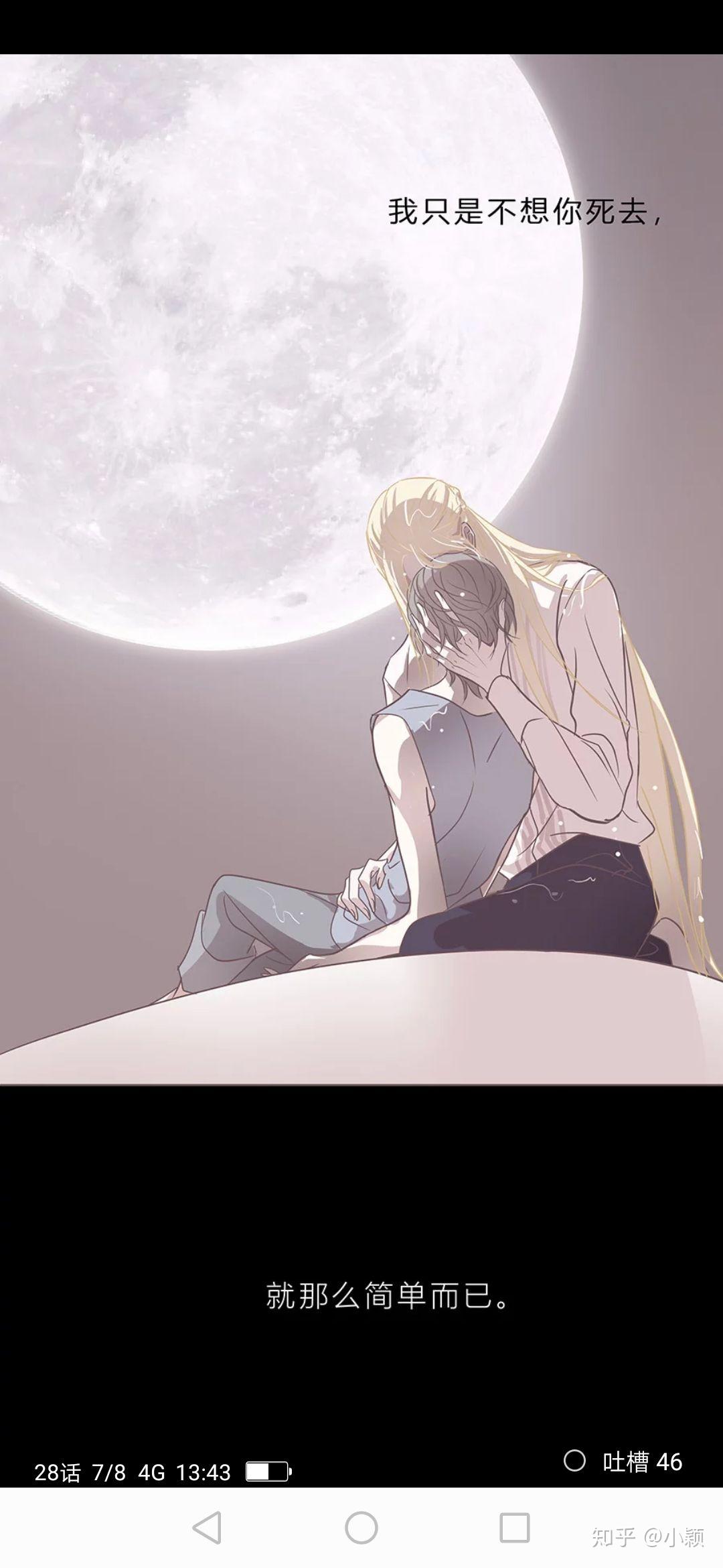 好看的耽美bl漫画推荐 - 知乎