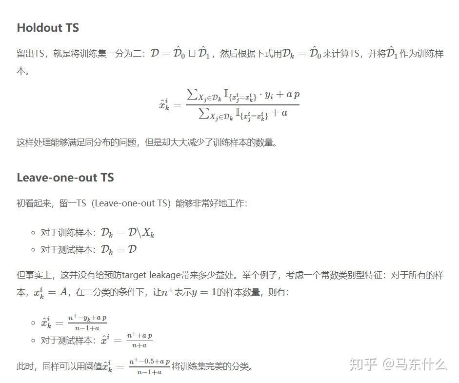 target encoding - 知乎