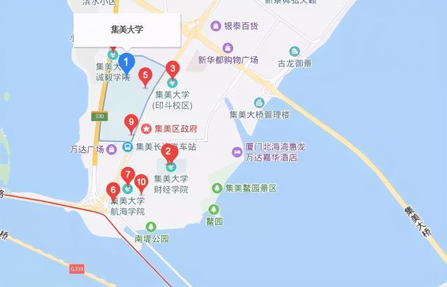 集美大学