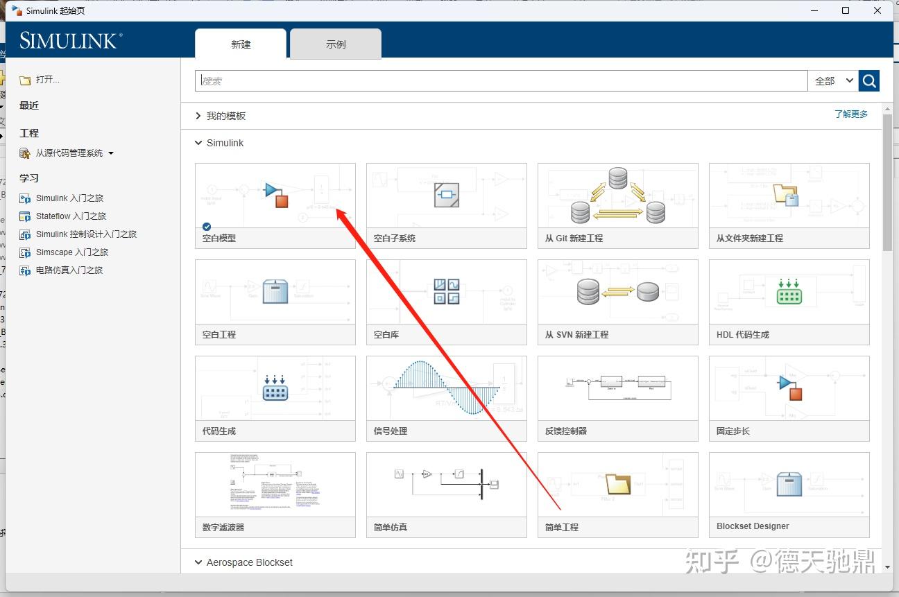 Simulink 