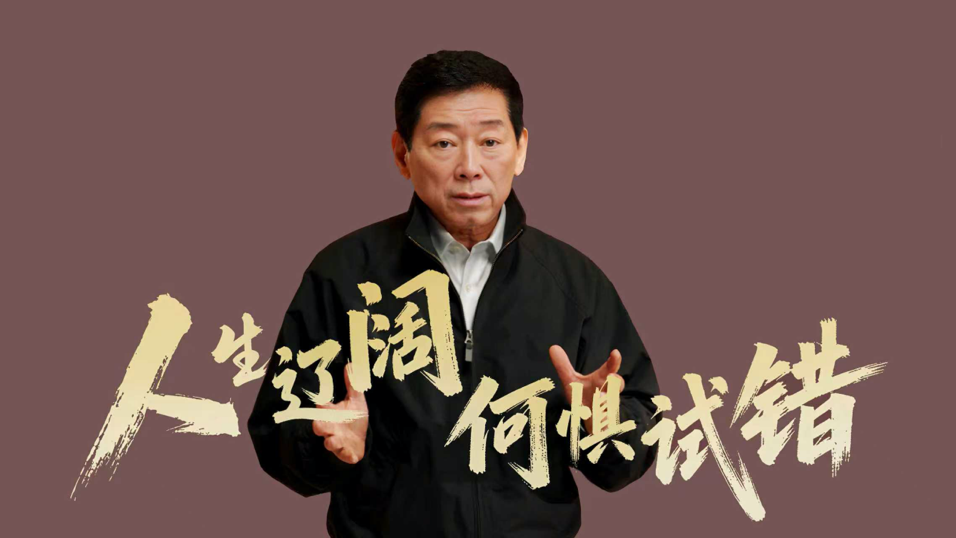 被长城魏建军一句话破防:年轻人的选择焦虑,终于有人懂了