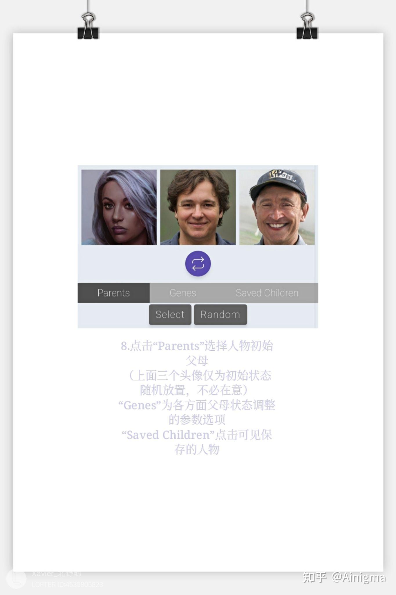 artbreeder详细教程