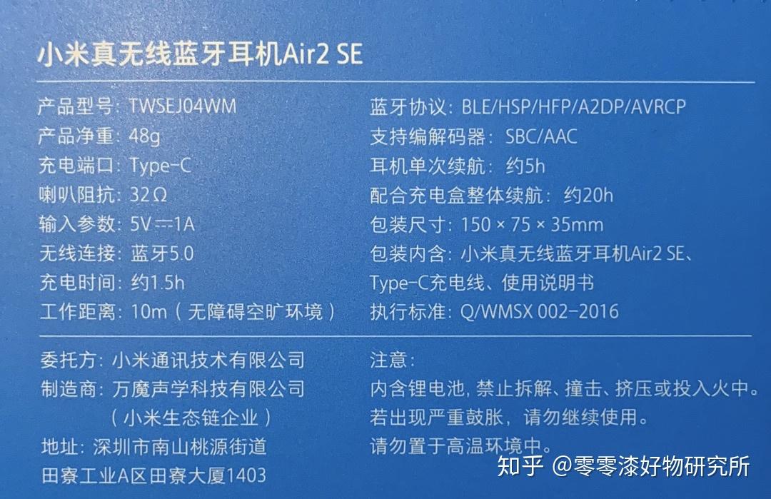 200元左右真无线蓝牙耳机测评小米air系列百度小度漫步者2020年