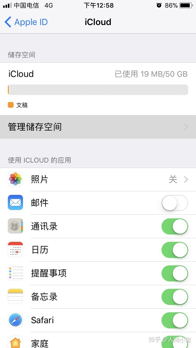 icloud雲存儲升級扣費如何取消