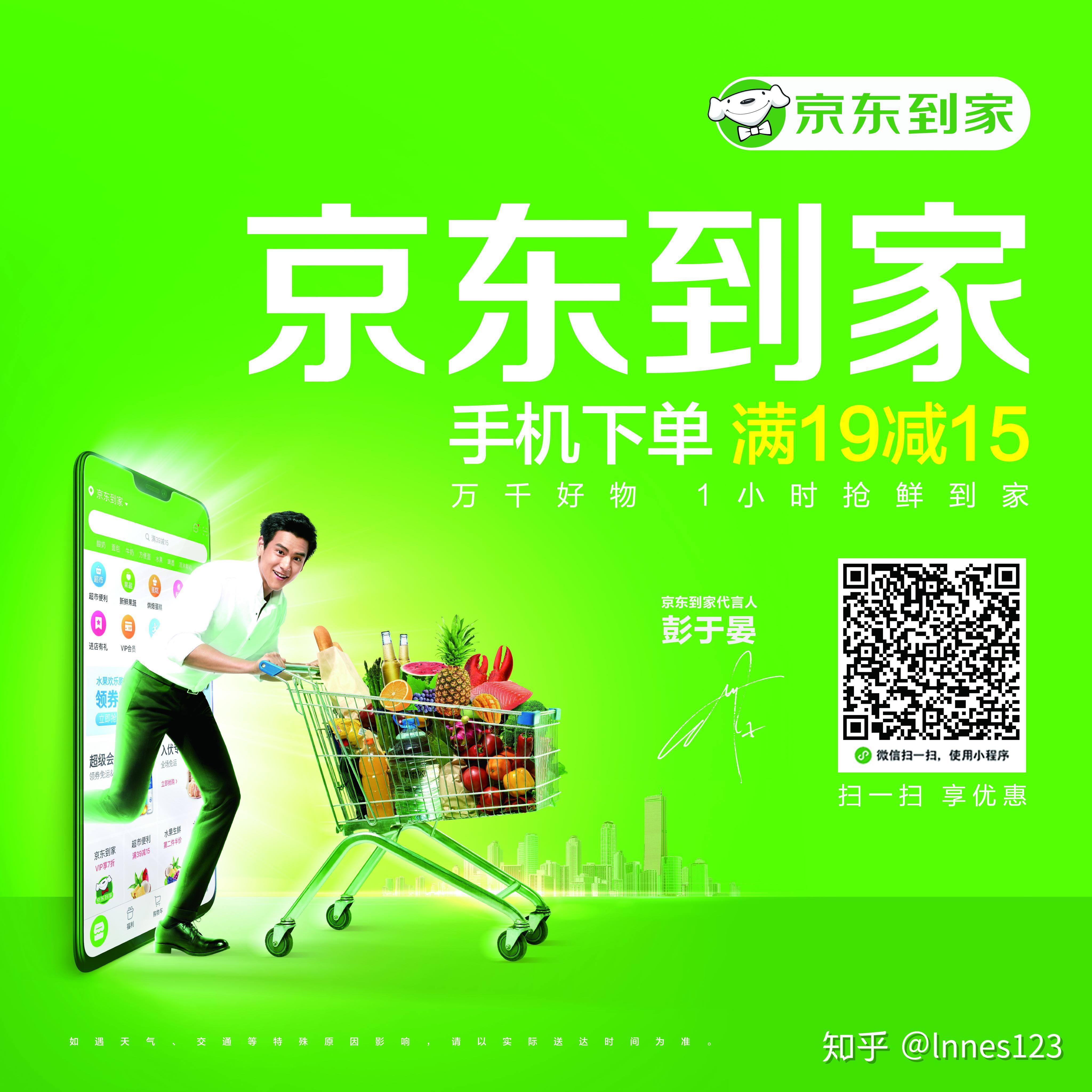 今天的无限店,联合京东到家的15分钟到家服务,让我们拒绝排队,让京东