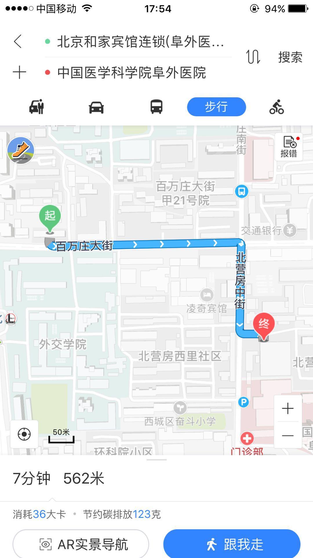 阜外医院