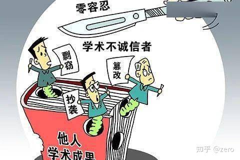 这显示了学校对于学术不端行为的态度——坚决捍卫学术诚信,对任何