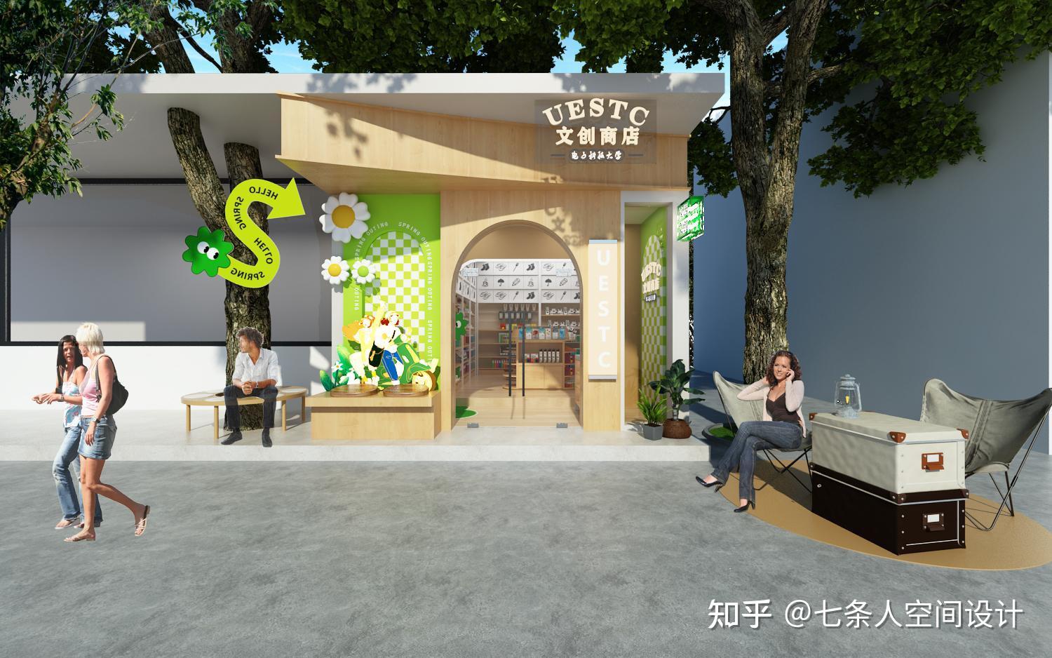 七条人设计分享|文创商店设计方案极限4选1!!! - 知乎