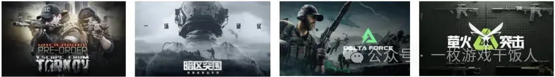 闲聊搜打撤：从玩法逻辑演变到社交