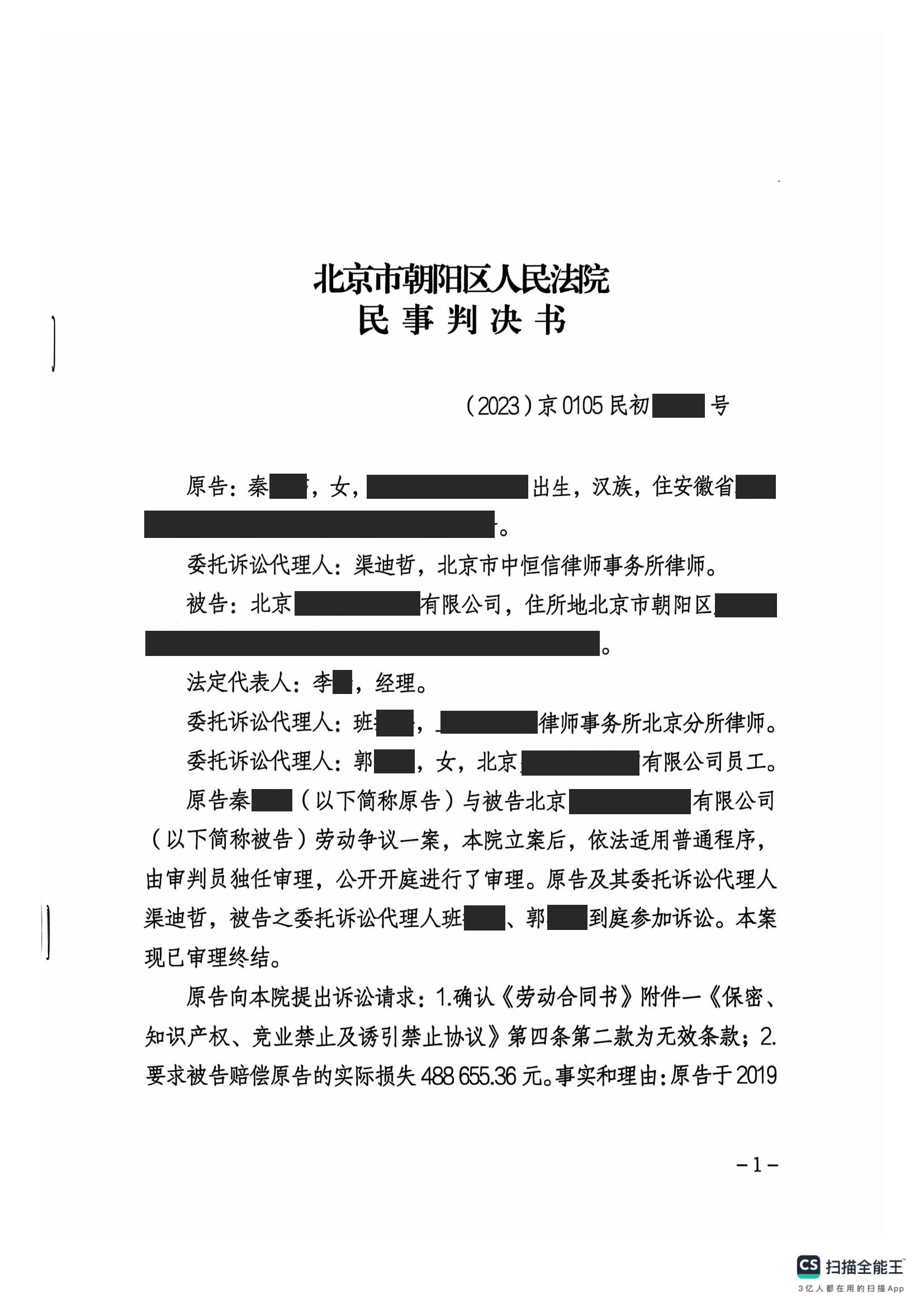 ST数源：子公司涉合同纠纷遭法院强制执行