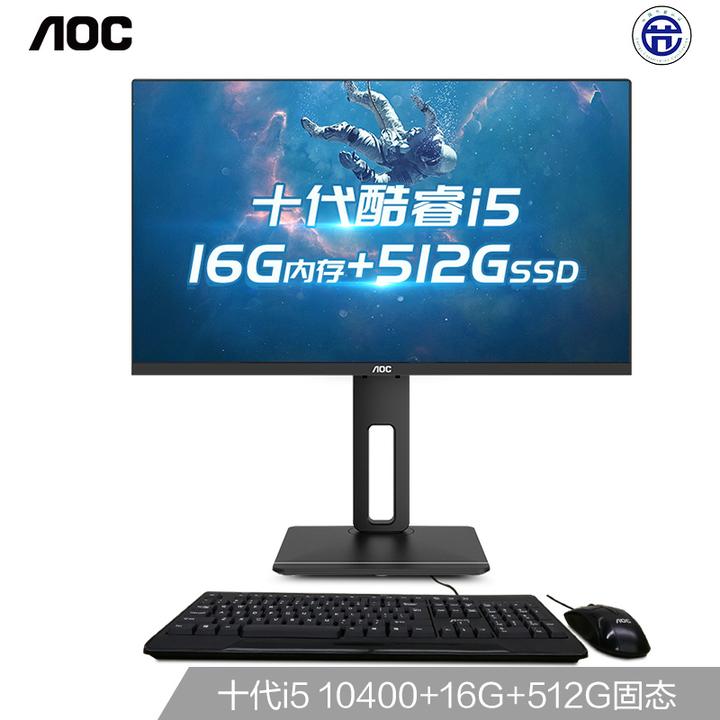 介绍aocaio大师926一体台式机电脑怎么样评测值得买吗选购建议