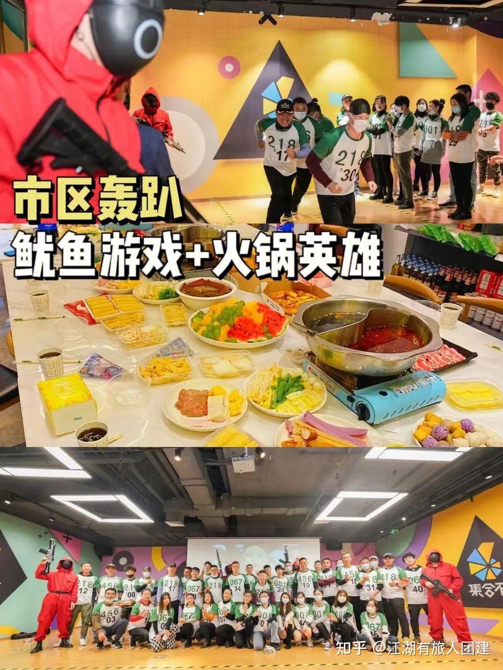 上海公司11月团建方案汇总!让你的团队更有凝聚力。 - 知乎