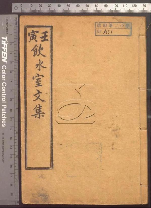 《饮冰室文集》是梁启超的一部著作集 - 知乎