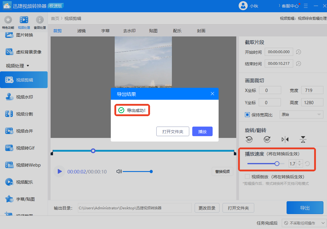 如何加快视频播放速度?推荐4款电脑必备的视频加速器! - 知乎