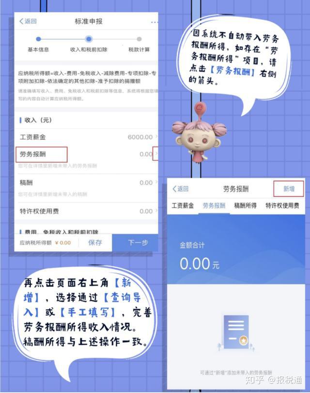 怎么查个人所得税退税额度 v2-00e9ad90150883367c5d9b33f165570f_r.jpg