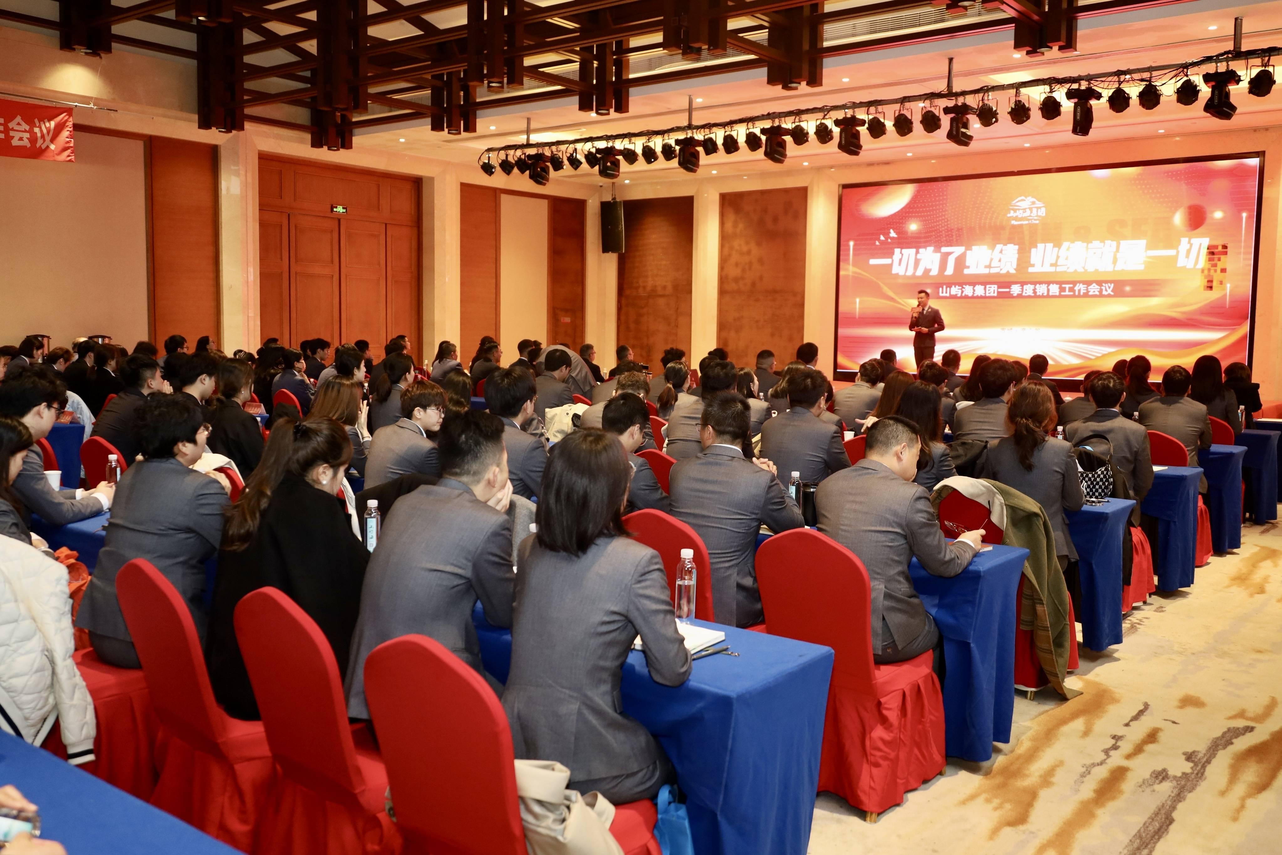 会议最后,山屿海集团董事长熊雄对大会进行了全面总结.