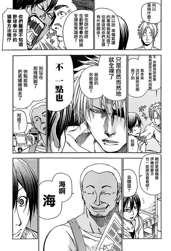 漫画推荐 能让人笑出腹肌的漫画 Grandblue 知乎