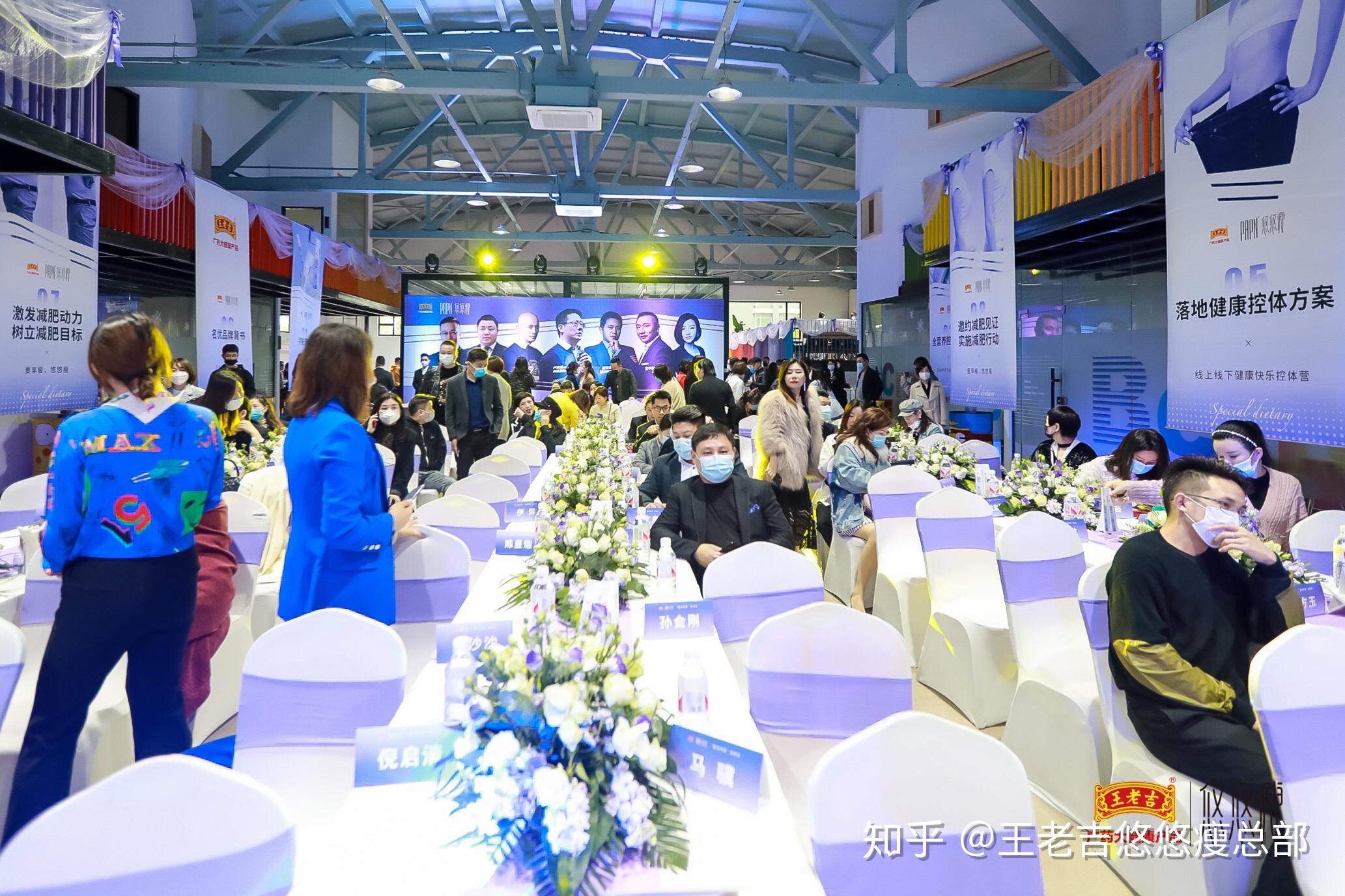 王老吉悠悠瘦新品项目启动会圆满结束 - 知乎