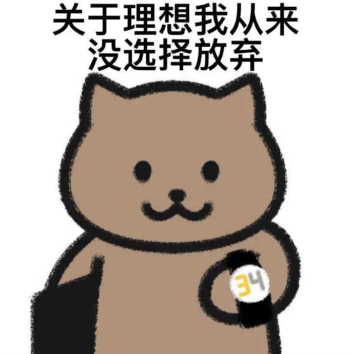 200张一猫人系列表情包 - 知乎