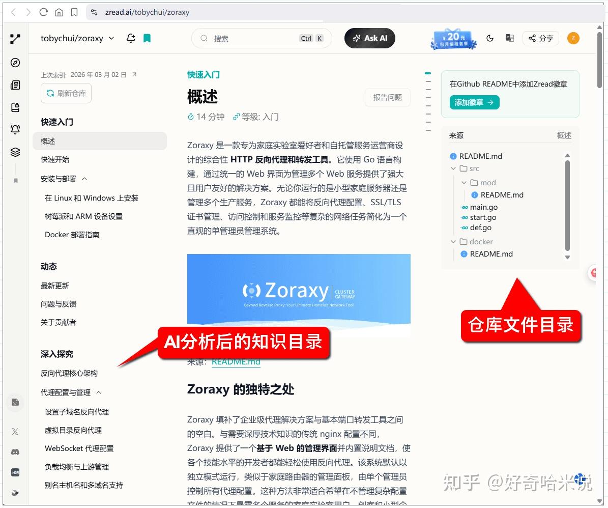 2026 最简单的方式学习一个新 github 仓库 - 知乎