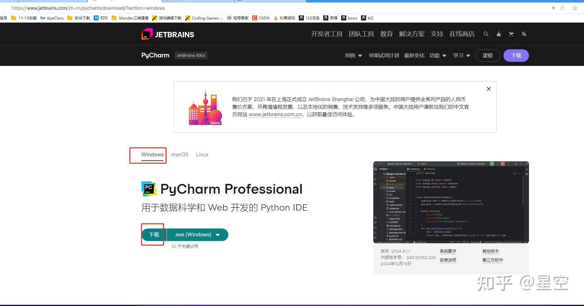 Python pycharm 