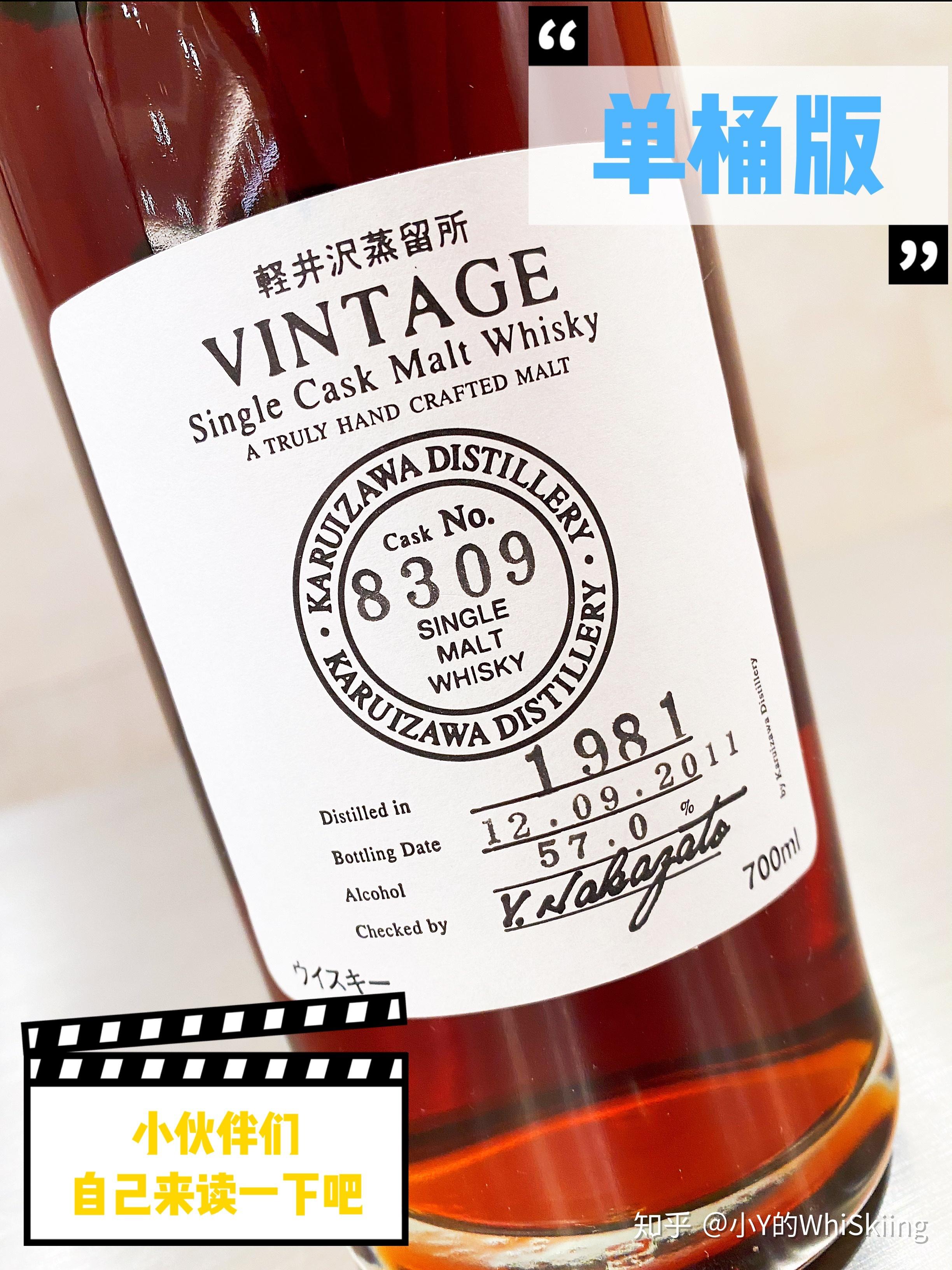 小y小讲堂轻松读懂威士忌酒标单桶版vol3