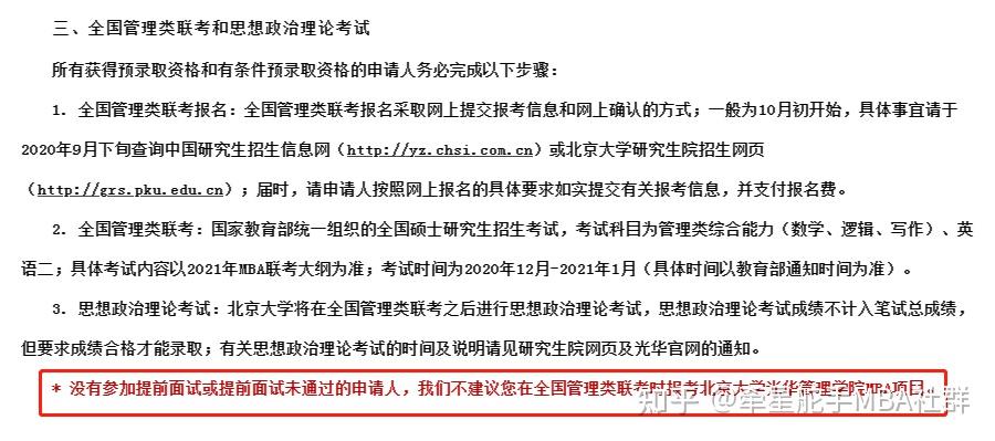 因為按院校政策,名校至少有90%以上的錄取名額是通過提前