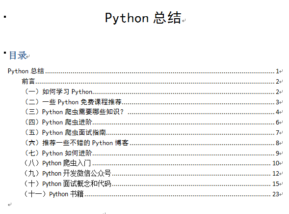 一份Python爬虫电子书 - 知乎