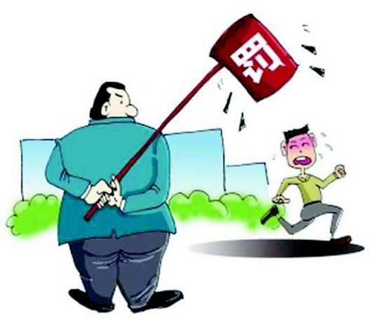 小错不断屡教不改是否为严重违规