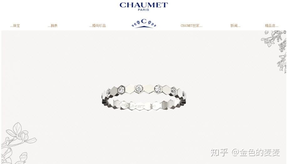 chaumetbeemylove婚戒開箱